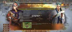 三国志战略版 v2060.1395 破解版无限金珠下载 截图