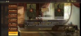 三国志战略版 v2060.1395 破解版无限金珠下载 截图