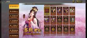 三国志战略版 v2060.1395 破解版无限金珠下载 截图