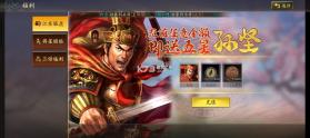 三国志战略版 v2060.1395 破解版无限金珠下载 截图