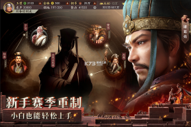 三国志战略版 v2060.1379 华为版下载 截图