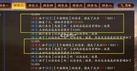 三国志战略版 v2061.1398 华为版下载 截图