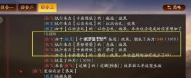 三国志战略版 v2061.1398 华为版下载 截图