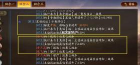 三国志战略版 v2061.1398 华为版下载 截图