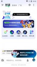 智谱清言 v2.6.4 app官方下载安装 截图