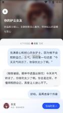 智谱清言 v2.6.4 app官方下载安装 截图