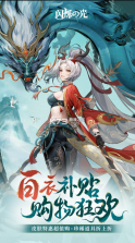 闪烁之光 v3.9.3 0.1折扣服下载 截图