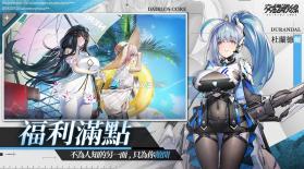 交错战线 v1.1.0 港台服下载 截图