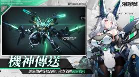 交错战线 v1.1.0 港台服下载 截图