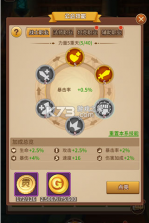 闪烁之光 v4.0.0 gm版下载 截图