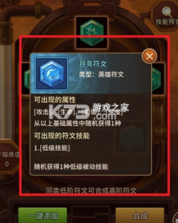 闪烁之光 v3.9.3 九游版下载 截图