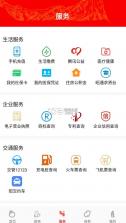 昭通发布 v1.0.3 app下载 截图