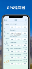 peakvisor v2.8.65 安卓下载 截图