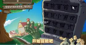 pvz随机模仿者 v3.0.2 手机版下载 截图