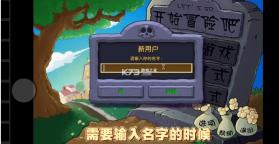 pvz随机模仿者 v3.0.2 手机版下载 截图