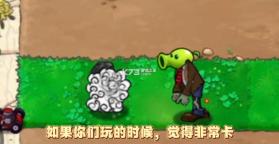 pvz随机模仿者 v3.0.2 手机版下载 截图