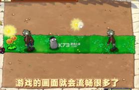 pvz随机模仿者 v3.0.2 手机版下载 截图