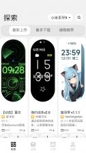 表盘自定义工具 v5.2.27 下载安装最新版 截图