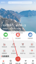 文旅通 v2.4.0 app下载 截图