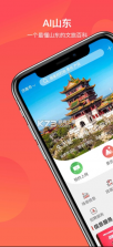 文旅通 v2.4.0 app下载 截图