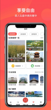 文旅通 v2.4.0 app下载 截图