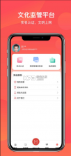 文旅通 v2.4.0 app下载 截图