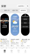 表盘自定义工具 v5.2.27 小米9最新版 截图