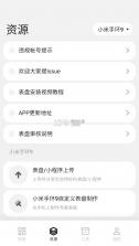 表盘自定义工具 v5.2.27 小米9最新版 截图