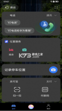 华为hicar v15.2.0.376 智行软件下载 截图