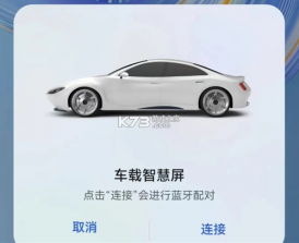 华为hicar v15.2.0.376 智行软件下载 截图