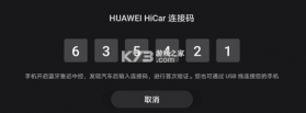 华为hicar v15.2.0.376 智行软件下载 截图