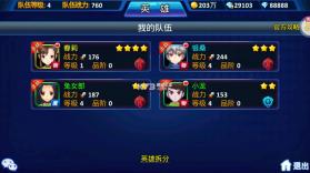 超能继承者2 v1.0.1 无限钻石版 截图