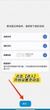 dynamicspot v1.90 官方下载中文 截图