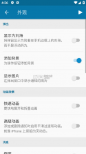 dynamicspot v1.90 pro破解版 截图