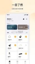 moshome v4.4.5 app 截图