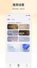 moshome v4.4.5 app 截图