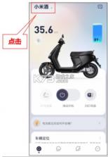 九号出行 v6.6.9 app下载 截图