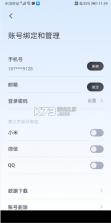 九号出行 v6.6.9 app下载 截图