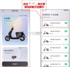 九号出行 v6.6.9 app下载 截图