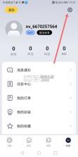 九号出行 v6.6.9 app下载 截图