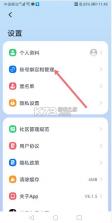 九号出行 v6.6.9 app下载 截图