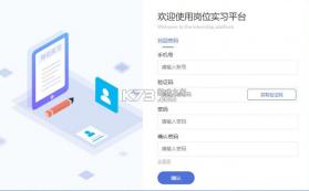 黔职通 v2.3.0 app官方下载 截图