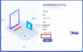 黔职通 v2.3.0 app官方下载 截图