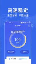 豌豆IP v3.5.9 下载安卓版 截图