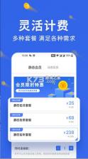 豌豆IP v3.5.9 下载安卓版 截图