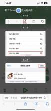 米粒游手游 v7.6 ios版 截图