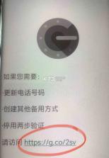 google身份验证器 v7.0 安卓官方下载 截图