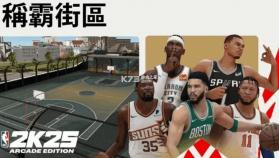 nba2k25myteam v300.15.246297225 手游安卓下载 截图