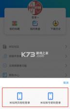 小米手环表盘自定义工具 v5.2.27 app下载 截图