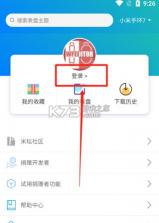 小米手环表盘自定义工具 v5.2.27 app下载 截图